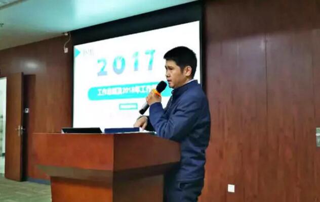 Z6尊龙凯时医药药物钻研中心2017年度年终总结大会圆满进行