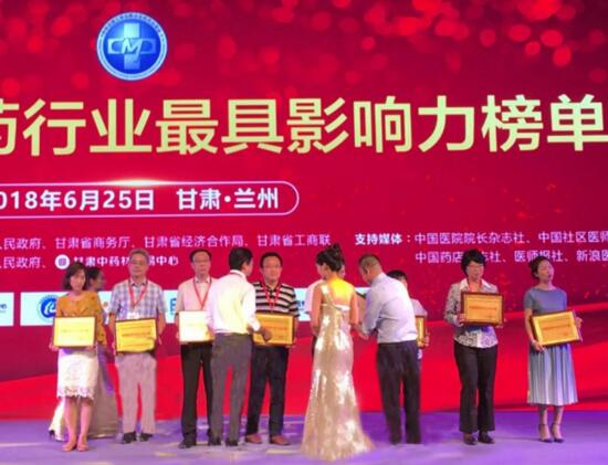 Z6尊龙凯时医药荣膺“中国医药表包公司20强”