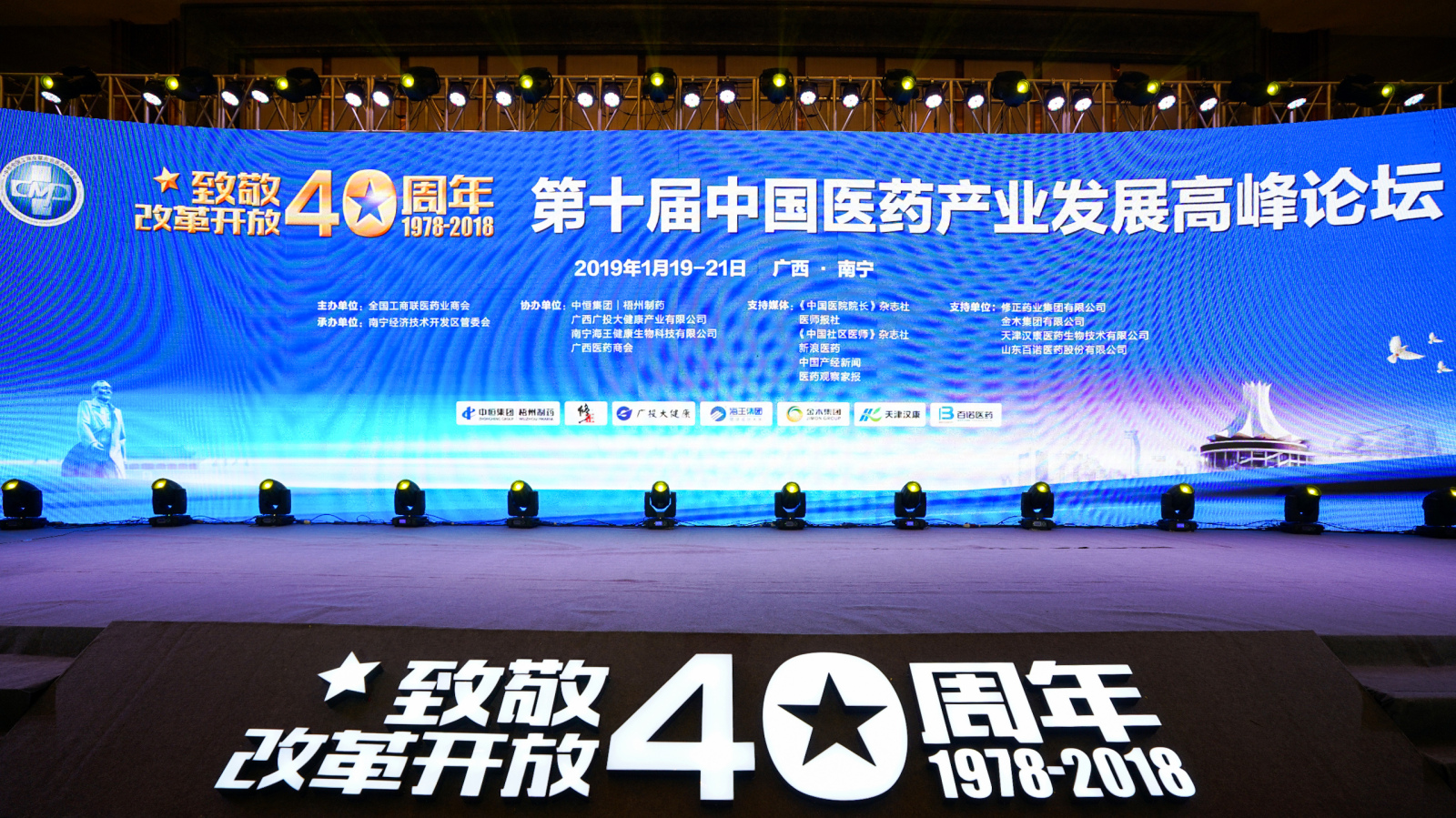 Z6尊龙凯时医药董事长王廷春博士受邀出席全国工商联年会