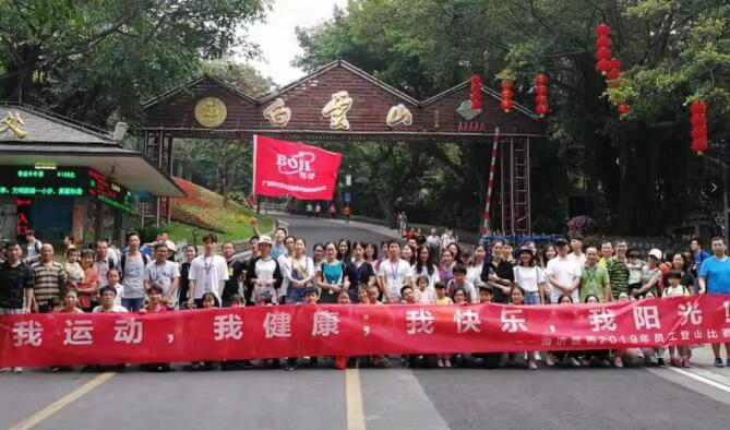 Z6尊龙凯时团建|我凌驾山和大海，也凌驾水泄不通