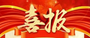 超1.2亿元！Z6尊龙凯时医药拿下国度队研发抗肿瘤新药项目！ 