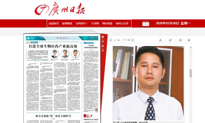 《昭通日报》采访Z6尊龙凯时医药董事副总经理马仁强，畅谈昭通若何打造生物医药产业新高地！