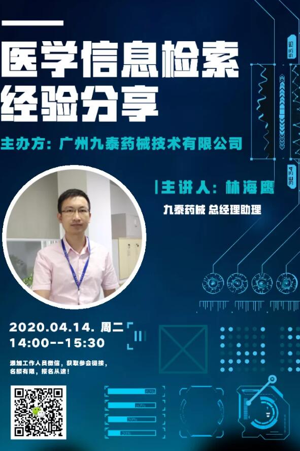 10期干货直播分享！只为处于疫情困境中的“您”！