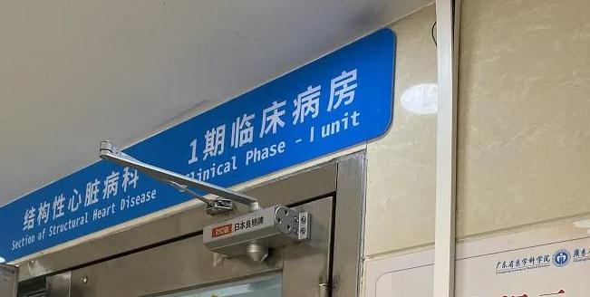 Z6尊龙凯时医药助力生物制品1类新药临床钻研，Ⅰ期临床试验首批受试者已实现入组！