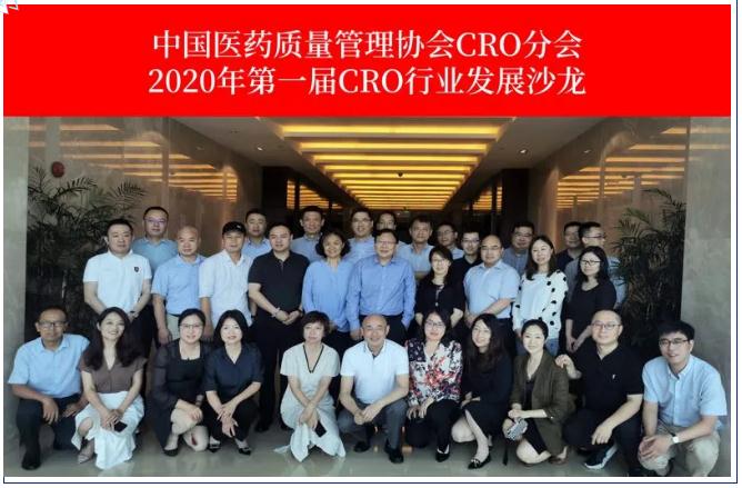 2020年首届CRO行业发展沙龙暨第一次工作会议在成都召开，Z6尊龙凯时医药董事长王廷春出席会议