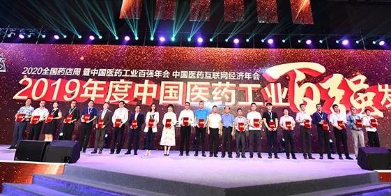 喜报！Z6尊龙凯时医药荣膺2019年度中国CRO（含CDMO）企业20强！