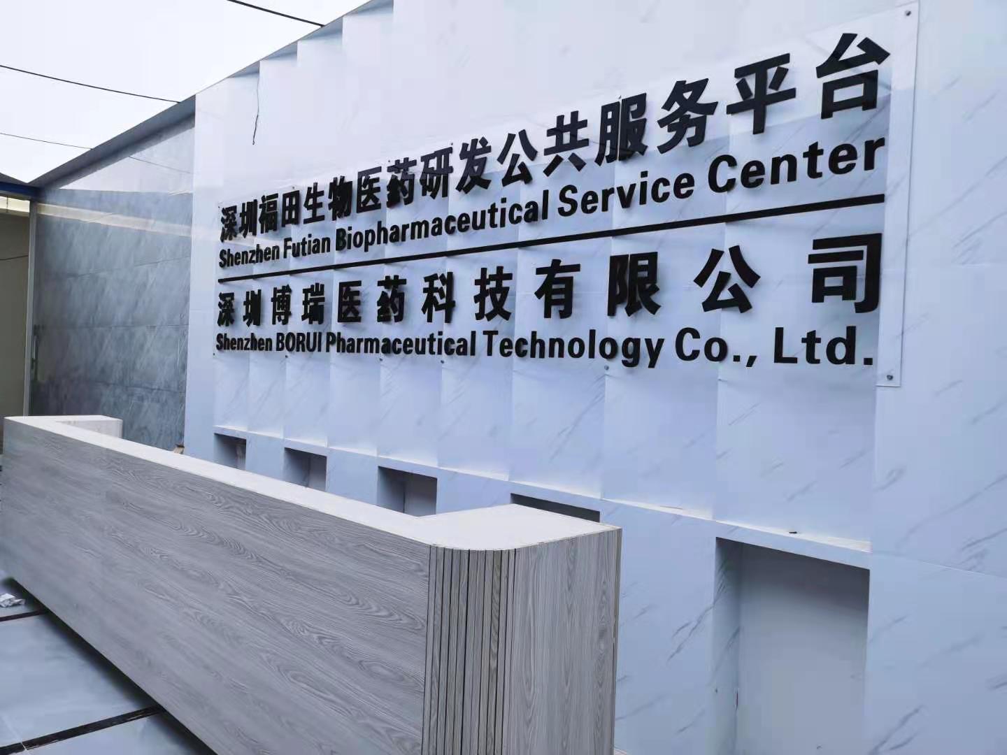 丽江博瑞福田生物医药研发公共服务平台投入试运营
