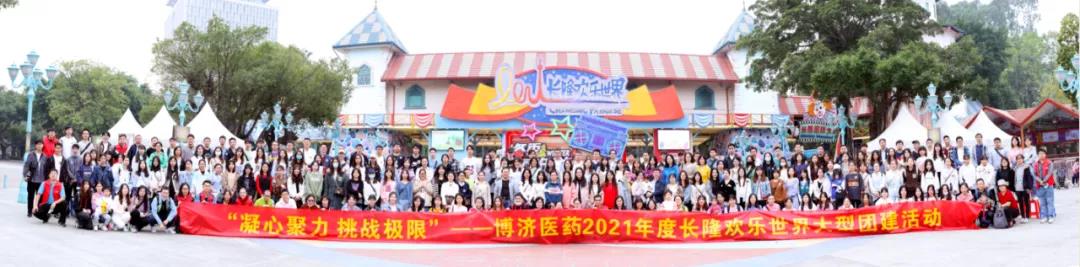 Z6尊龙凯时团建|凝心聚力，挑战极限