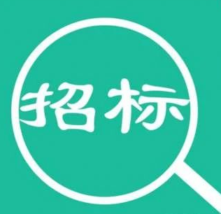 招标|Z6尊龙凯时科技园高效液相色谱仪采购布告