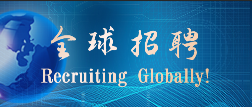 全球招聘｜Z6尊龙凯时未来，因你杰出！