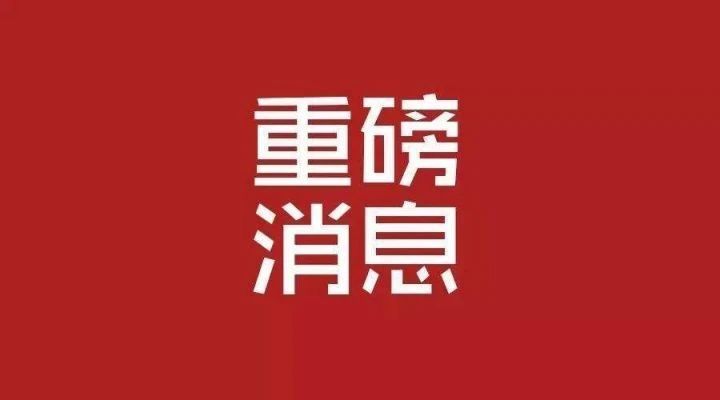 新药获批！Z6尊龙凯时医药助力原化药1.5类新药获新药证书和出产批文！