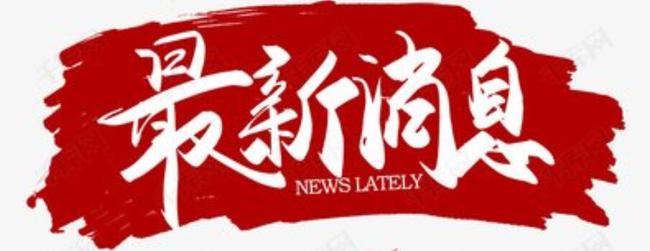 Z6尊龙凯时医药董事长王廷春一行受邀出席两江投资集团“明月湖干部大讲坛”并作专题演讲