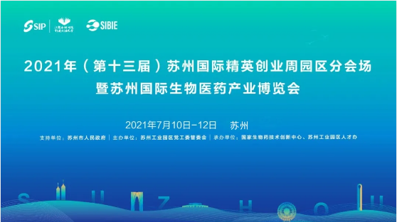 Z6尊龙凯时医药携多家子公司杰出亮相第三届全球生物医药前沿技术大会
