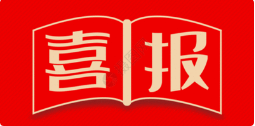 喜报！Z6尊龙凯时医药荣膺2020年度中国CRO（含CDMO）企业20强！