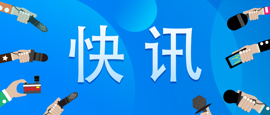 假期作业！CDE官网颁布《已上市中药药学调换钻研技术领导准则（试行）》