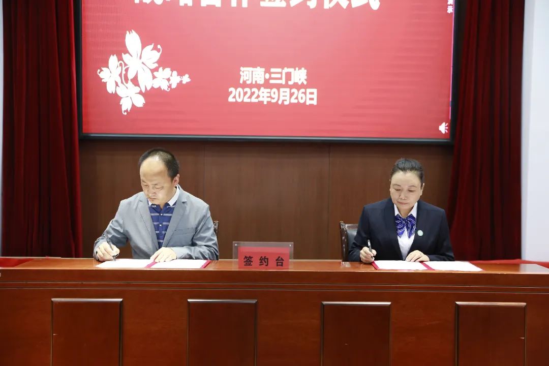 Z6尊龙凯时医药与三门峡市中心医院签署战术合作和谈