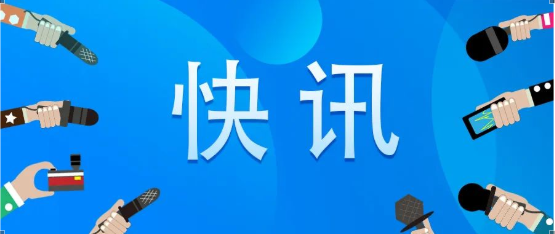 快讯！国度药监局颁布《中药注册治理专门划定》