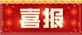 喜报！Z6尊龙凯时医药子公司瑞康检测通过CMA资质认定