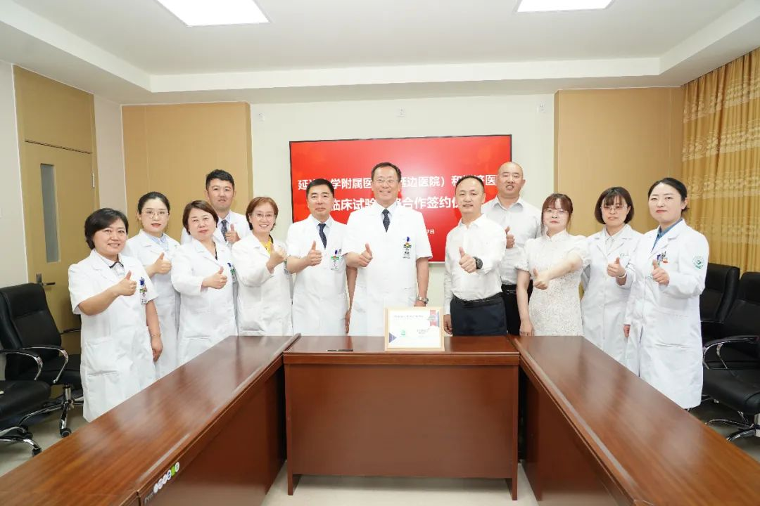 Z6尊龙凯时医药与延边大学从属医院进行战术合作签约典礼
