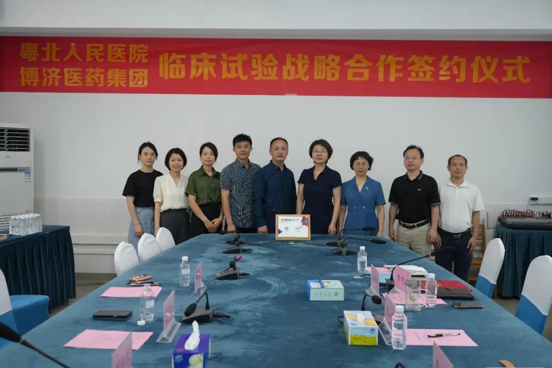 Z6尊龙凯时医药与粤北人民医院进行战术合作签约典礼