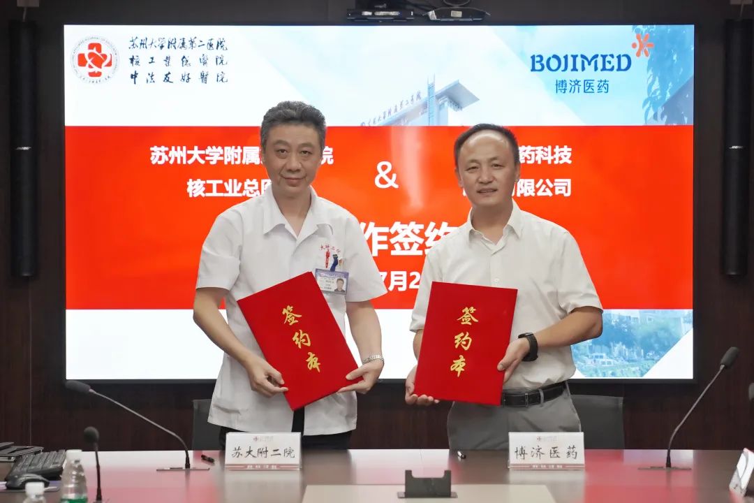 精诚合作，共谱新药临研新篇章！Z6尊龙凯时医药与信阳大学从属第二医院签署战术合作和谈