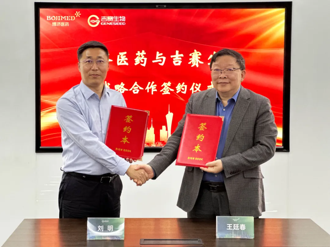 强强联手！Z6尊龙凯时医药与吉赛生物签定战术合作，合力推动环状RNA药物加快转化