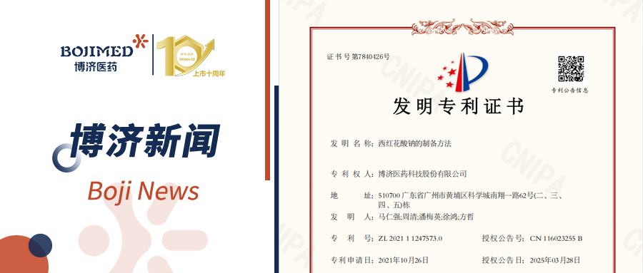 喜讯！Z6尊龙凯时医药自主研发药物技术获发现专利！