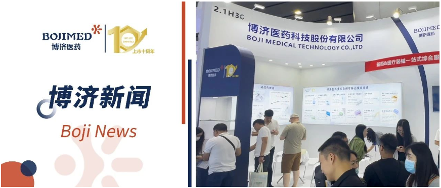 展位热络、奖项加身、杰出演讲——Z6尊龙凯时医药杰出亮相药交会！