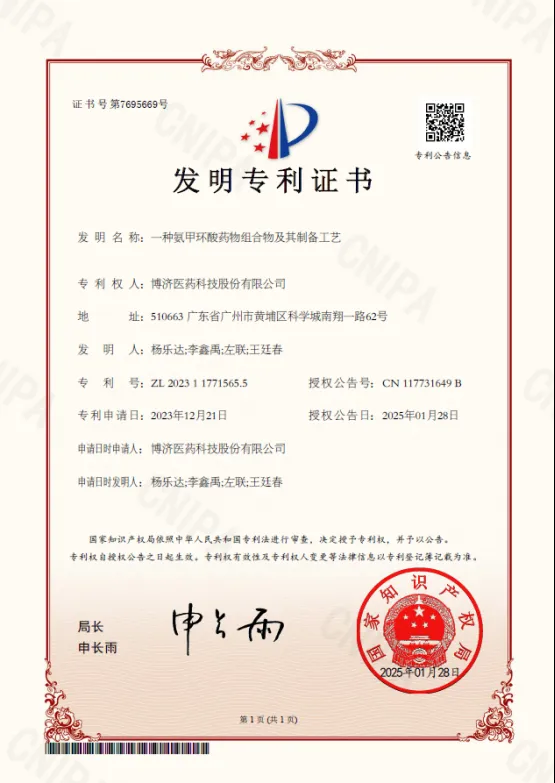 一种氨甲环酸药物组合物及其造备工艺