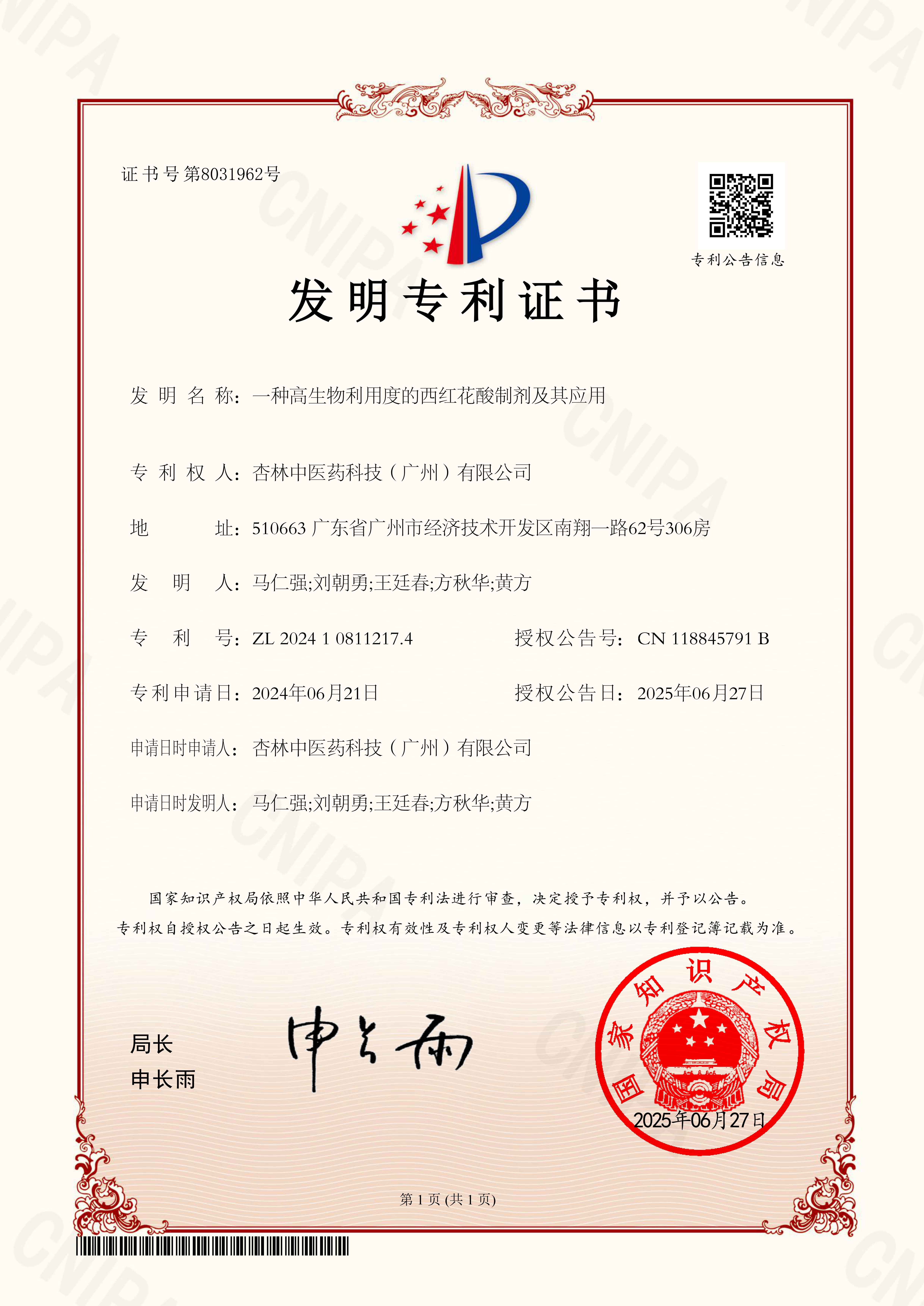 一种高生物利用度的西红花酸造剂及其利用