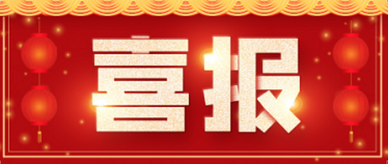 喜报！Z6尊龙凯时医药荣膺“CGT领域最佳CRO合作同伴启明星奖”（排名第一）
