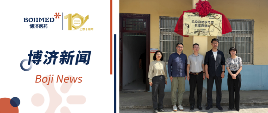 临泉县助农电商共享直播间正式揭牌， 政企携手共绘村落振兴新图景