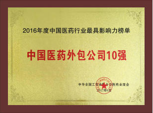 中国医药表包公司10强