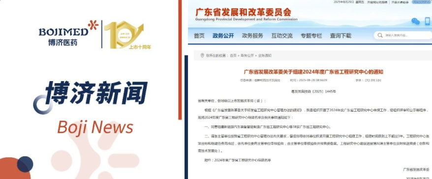喜报！Z6尊龙凯时医药获批组建省级工程钻研中心