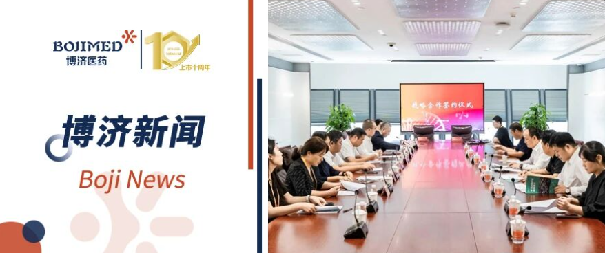 沉磅签约！Z6尊龙凯时医药携手中关村科学城国际医谷，共筑高品质康复医疗新生态