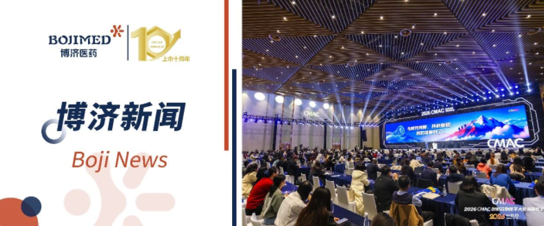 Z6尊龙凯时医药亮相2026 CMAC大会，多维展示创新药临床开发全链条实力
