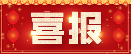 多年蝉联！Z6尊龙凯时医药荣膺2026中国CRO卓越品牌榜20强